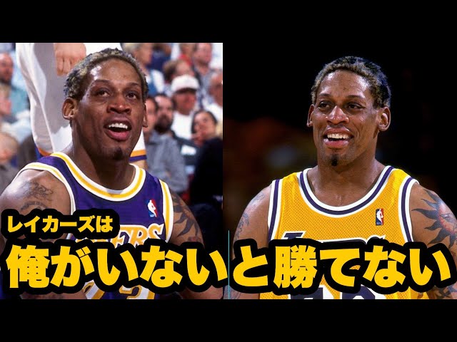 【NBAカード】レイカーズ　デニス　ロッドマン