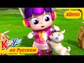 Жила была пастушка + Еще! | KiiYii | мультфильмы для детей | детские песни