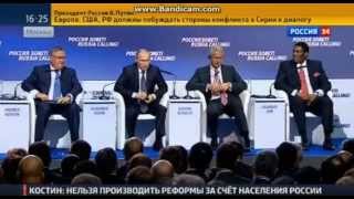 Выступление Владимира Путина на форуме Russia Calling