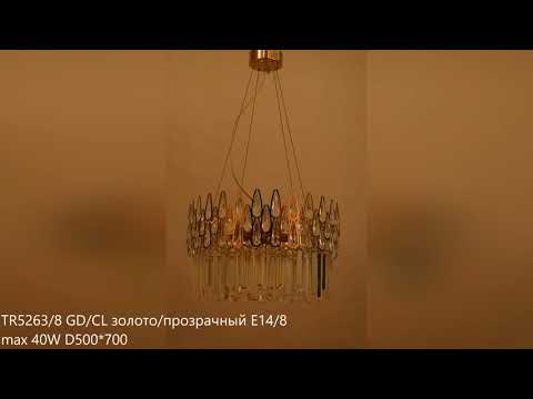 TR5263 Подвесная хрустальная люстра