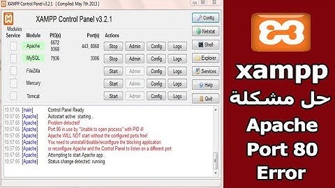حل نهائي مشكلة تشغيل سيرفر Apache فى xampp