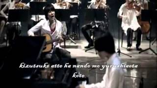 Video thumbnail of "Flumpool - Akashi (証) Romaji Lyric"