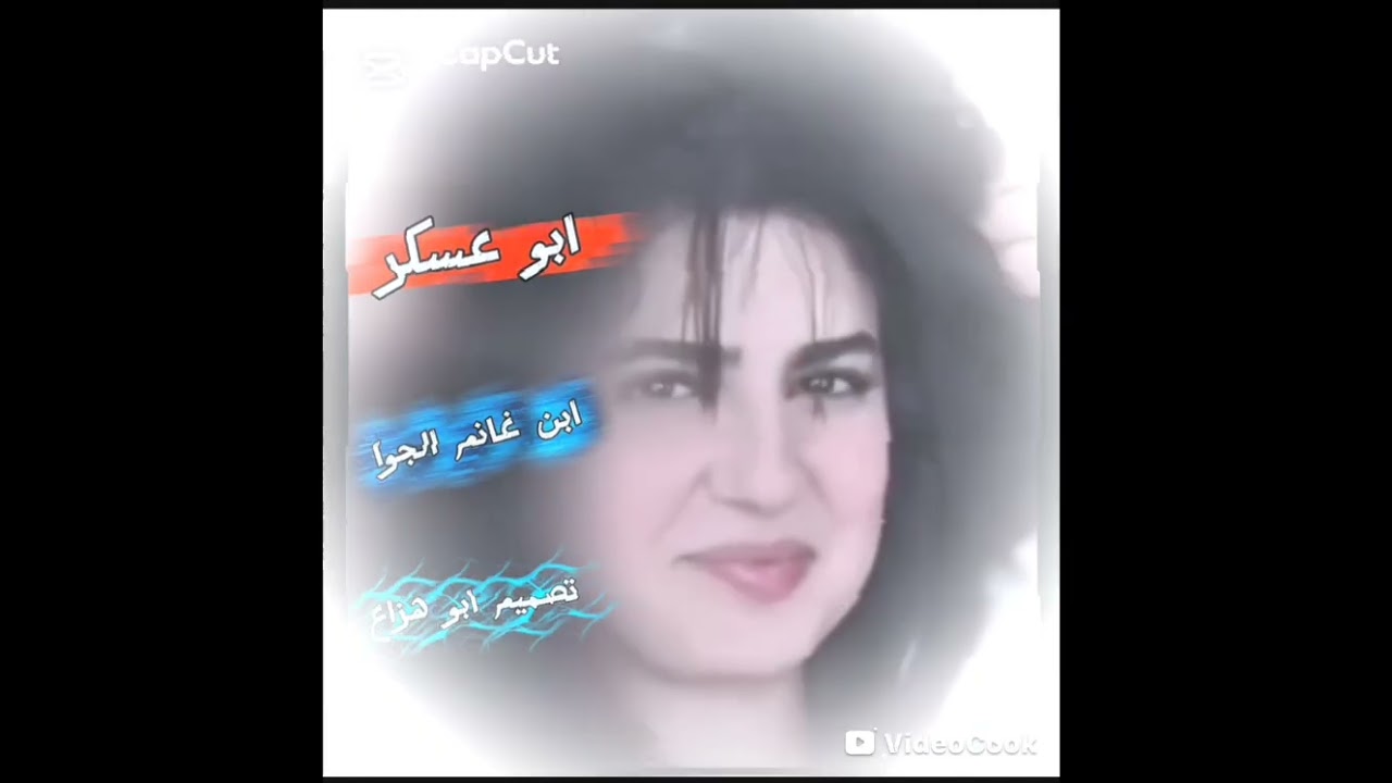 القلب زدات عليه شونه..ابو عسكر...روعه...بدو...صعده..مارب الجوف..المهره..