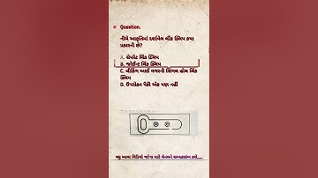 આકૃતિ વારા પ્રશ્નો ll#getco #ugvcl #pgvcl #mgvcl #dgvcl #guvnl #gsecl #gsrtc #gsssb