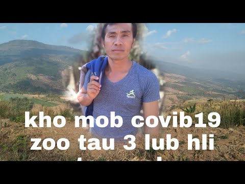 Video: Lub 3rd chav kho mob zoo rau ntev npaum li cas?