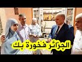 مدير التربية لولاية سوق أهراس يزور منزل صاحبة أعلى معدل وطنيا رونق زاني ويهنئها على إنجازها الكبير مدير التربية لولاية سوق أهراس يزور منزل صاحبة أعلى معدل وطنيا رونق زاني ويهنئها على إنجازها الكبير