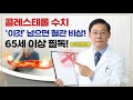 노년 건강, 건강 비결, 노후 건강, 장수 비결, 90대 건강, 100세 건강, 건강하게 늙는 법, 노인 건강 관리, 시니어 건강, 황혼기 건강, 건강 수명 늘리기, 치매 예방