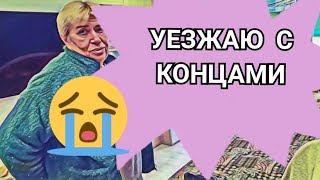 Самвел Адамян Кто побил Недогарку? Надька перегнула палку и уехала с концами Что же произошло?