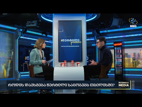 სტუმარი: ვიქტორ წილოსანი - #წერტილი თელარა გელანტიასთან ერთად / 18.12.2023