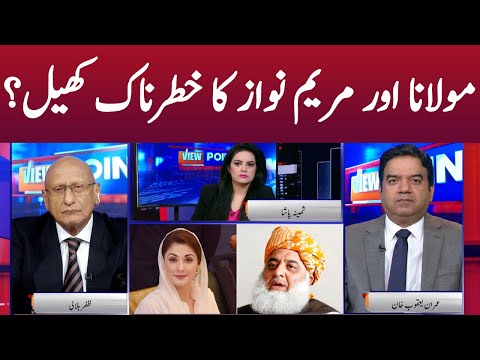 View Point | Imran Yaqub Khan | Zafar Hilaly | GNN | 03 October 2020