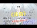 传奇 Fairy Tale 动态简谱 Dynamic Sheet Music 