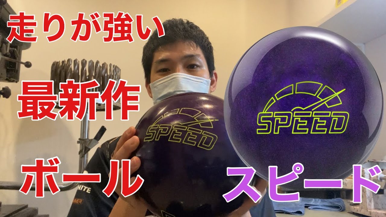 レジェンドスター最新作ボール【スピードDBP】今回はパールでの登場