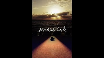 سبح بإسم ربك الأعلى ⚘🧡حالات واتس واتس قرآن كريم بصوت جميل ⚘💕