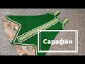 шью два сарафана в технике лоскутное шитье#лоскутноешитье#patchwork#diy