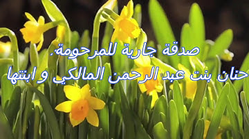 سورة العنكبوت  بصوت القارئ فارس عباد 029