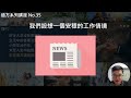 遠方講座#35 定方說書會 《你要如何衡量你的人生》Part 2