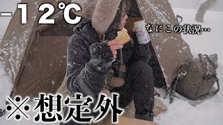 [Solo Camp] -12℃, sudden snowstorm, extreme cold, minimal tent, what will happen?