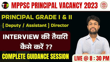 MPPSC ITI PRINCIPAL INTERVIEW  | MPPSC ITI Principal Interview Guidance Program #mppsc_iti_principal