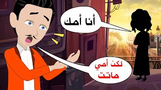 أبي ثري وكبرت بدون أم ولكنني عندما كبرت اكتشفت حقيقة صادمة !