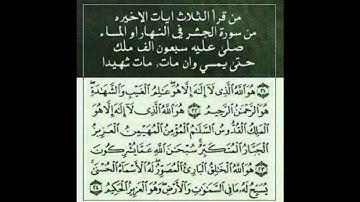 تلاوة خاشعة - سورة الحشر - بصوت الشيخ عبدالعزيز الزهراني