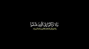 واستقم كما أمرت ومن تاب معك/ القارئ إسلام صبحي #قرآن