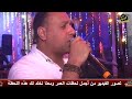 النجم حماده النعمانى سلطان الطرب فرحة عمر اسماعيل الاقرع
