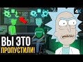 Рик и Морти - Разбор 2 серии 7 сезона. Все отсылки эпизода!