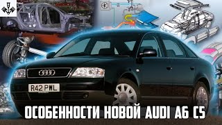 Особенности и факты новой Audi A6C5. Перевод на русский язык от канала 
