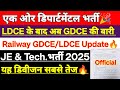 एक और नई डिपार्टमेंटल(LDCE/GDCE) भर्ती,2025 | LDCE के बाद अब GDCE की बारी | JE &amp; Tech. भर्ती 2025