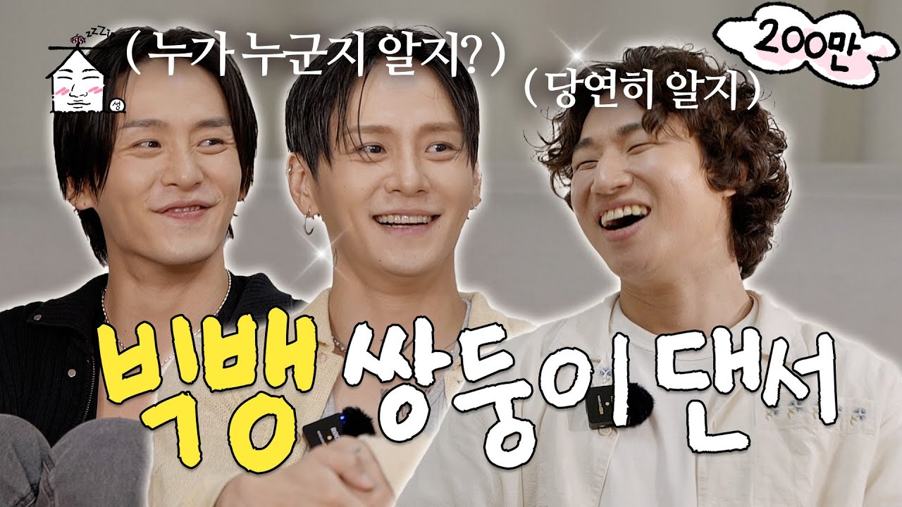 [EN/JP] YG 89즈가 말아주는 찐텐 | 집대성 ep.17