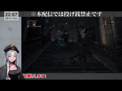 【bloodborne】元狼、狩人になる#5【VTuber】