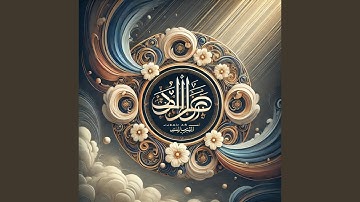 سورة الرعد
