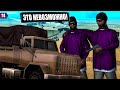 УГНАТЬ МАТОВОЗ в GTA SAMP - НЕВОЗМОЖНО!