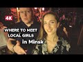 Minsk nightlife tour with irishpartizan    how to party like a local