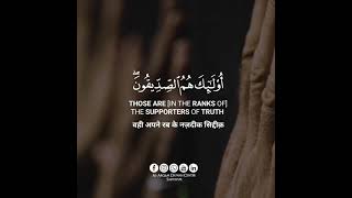 Surah Hadid | Verses 19-20 |Reciter is Samir Ezzat