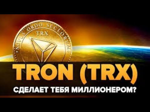 КРАН TRON TRX