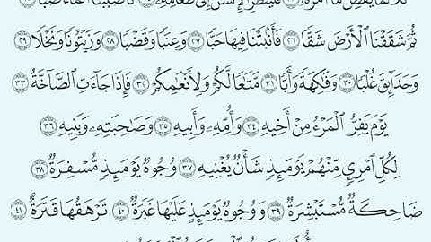 TAFSIIRKA:◇:سورة عبس من ٢٣-٤٢:◇:SH:-MAXAMAD CABDI UMAL حفظه الله
