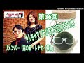 播州一のご当地ソング社 第36回（2021年12月3日放送）