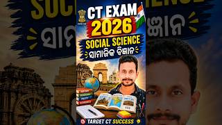 CT EXAM 2026 | Social Science MCQ Practice | ସାମାଜିକ ବିଜ୍ଞାନ #ctexam2026 #socialscience #shortsfeed