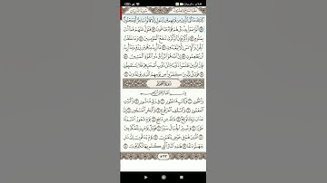 سوره الذاريات الجزء الثالث(2)