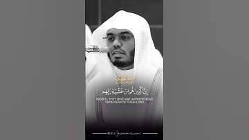 (إن الذين هم من خشية ربهم مشفقون)تلاوة فضيلة الشيخ أ.د. ياسر الدوسري من صلاة العشاء 28 رمضان 1446هـ