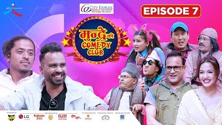 City Express Mundre Ko Comedy Club | Episode 7 | Raju Master, Balchhi Dhurbe, Mundre