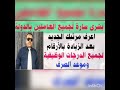 اعرف مرتبك كام بعد زيادة المرتبات زيادة المرتبات  