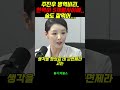 주진우 병역비리.현역이 5개월사이에..술도 잘먹어...#윤석열 #정치 #주진우##매불쇼#이재명#최욱#노영희#정청래#박은정#최강욱#조은석#김어준#뉴스공장#김용남