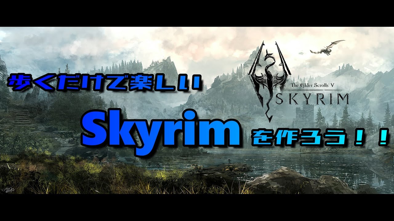 Skyrim Se スカイリムでオブリビオンができる 超大型mod Skyblivion のリリース時期と進捗 プロ社会人パワーズ Youtube