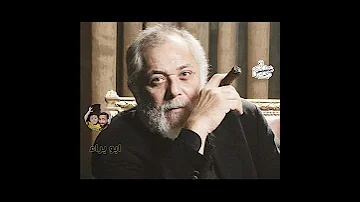 ياويل الي يقف اقدامي تاني م محمود عبدالعزيز ابوهيبه من اروع الكلمات حالات واتساب 2020 