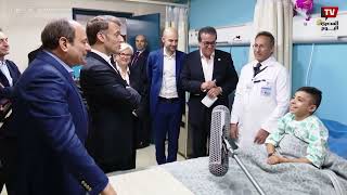 الرئيس السيسي يداعب طفلًا غزاويا في مستشفى العريش خلال زيارته مع ماكرون: لا تنسنا بالدعاء