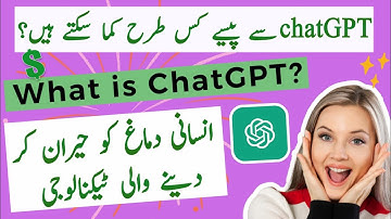Chatgpt explained in Urdu/hindi | how to make money using chat gpt