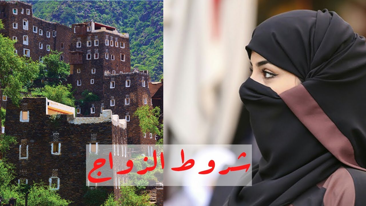 أجمل نساء السعودية من هذه القبيلة .. ماهي شروط الزواج منهم ؟ - YouTube
