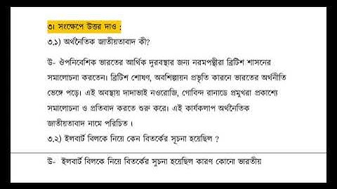 Class - 8 || History || Model Activity Task || Part - 6 || September 2021